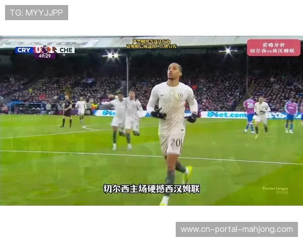 切尔西vs西汉姆联，伦敦德比中场控制权争夺