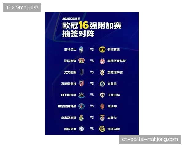 分析：高位逼抢战术在欧冠的演变，2026年赛事呈现“全场压迫”新趋势